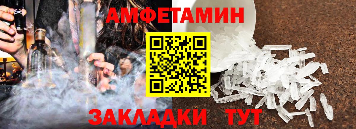 АМФЕТАМИН Premium Котлас