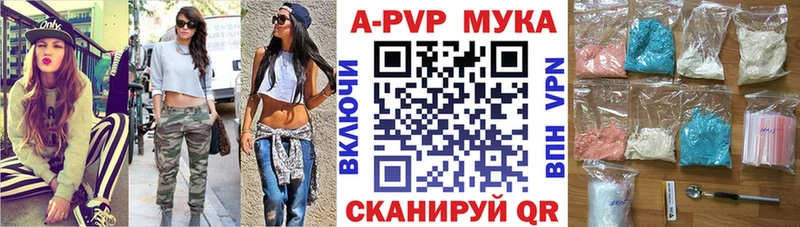 закладка  Котлас  Alfa_PVP мука 