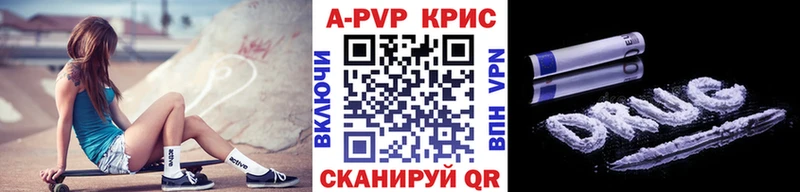 A-PVP Соль Котлас