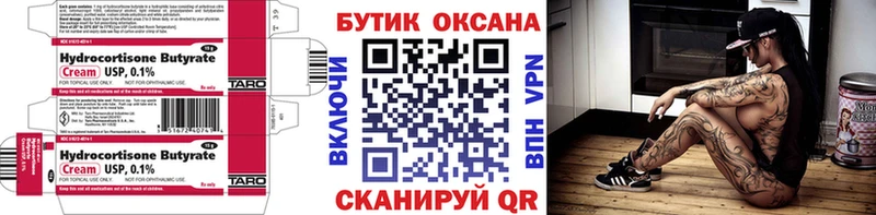 БУТИРАТ вода  как найти   Котлас 