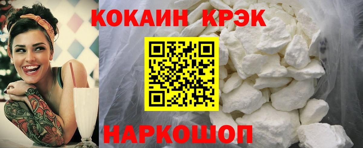 цена наркотик  Вход с VPN  Котлас  Кокаин Колумбийский  Cocaine 