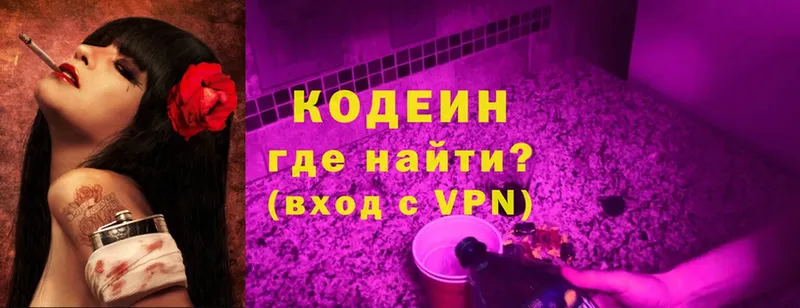 как найти наркотики  кракен   Кодеин Purple Drank  Котлас 