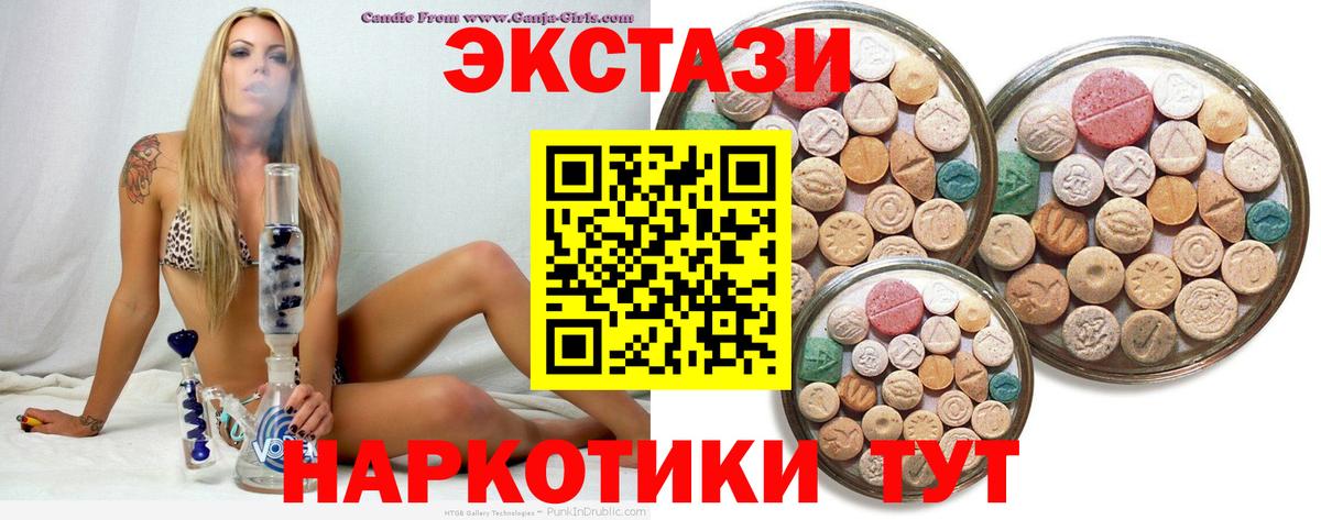 ЭКСТАЗИ ешки Котлас