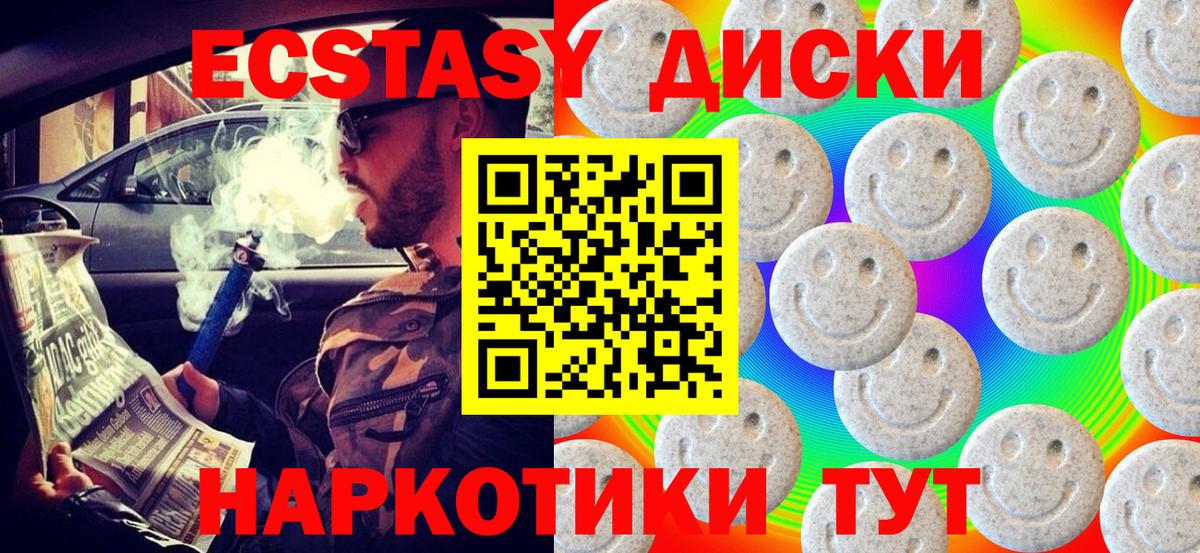 Ecstasy Punisher  Экстази  Котлас 