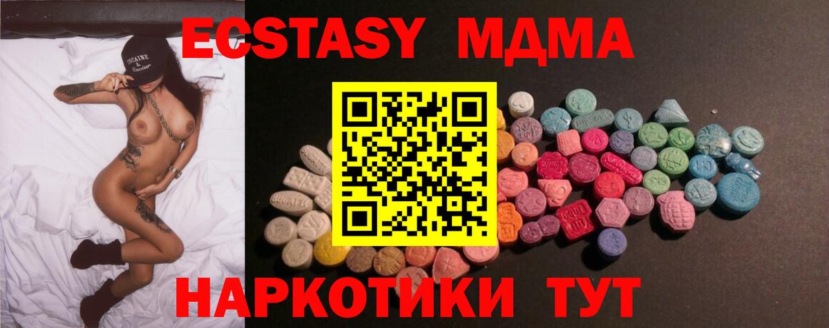ЭКСТАЗИ mix  Вход с VPN  ЭКСТАЗИ  Котлас 
