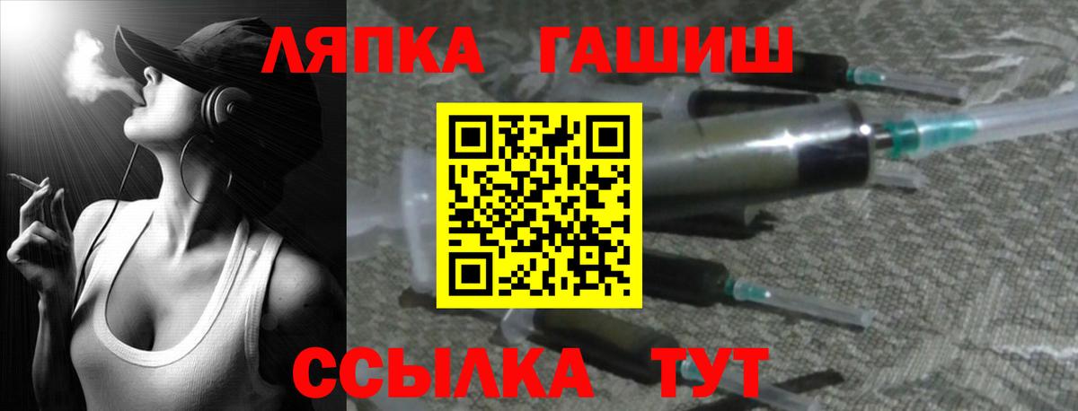 ГАШ hashish Котлас