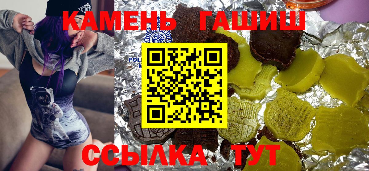 ГАШ 40% ТГК  ГАШ 40% ТГК  Котлас  ГАШ  Вход с VPN 
