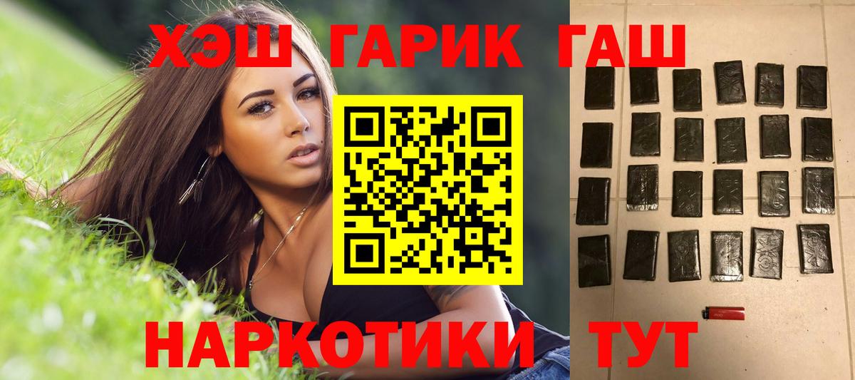 Гашиш гарик Котлас