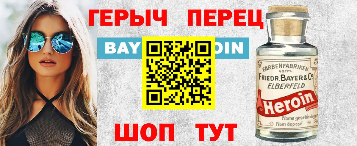 Котлас  ГЕРОИН герыч  Вход с VPN 