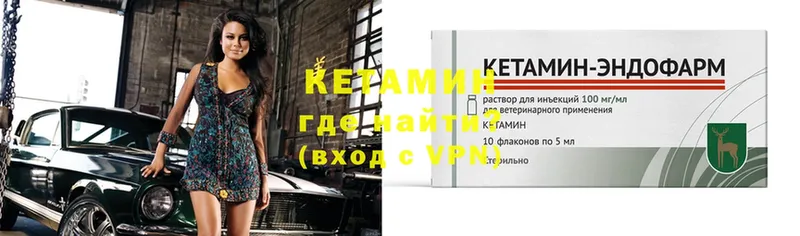 КЕТАМИН VHQ  Котлас 