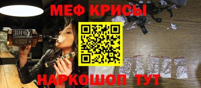 мяу мяу кристалл Бузулук