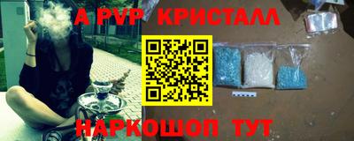 соль ск Бийск