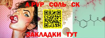 мяу мяу кристалл Бузулук