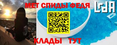 мяу мяу кристалл Бузулук