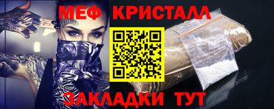 мяу мяу кристалл Бузулук