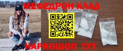 мяу мяу кристалл Бузулук