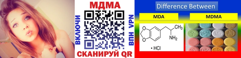 МДМА кристаллы  Котлас 