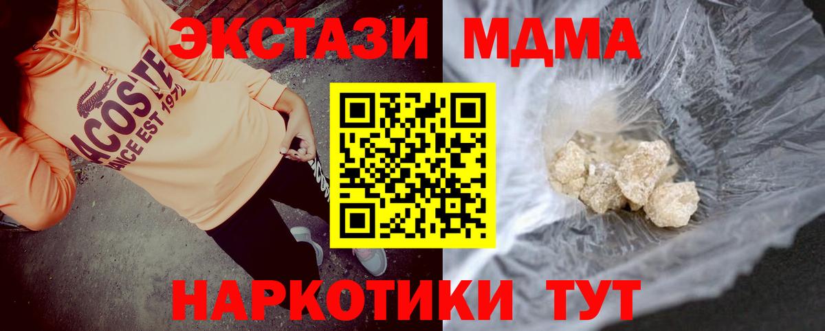 MDMA Molly  МДМА VHQ  Вход с VPN  Котлас 