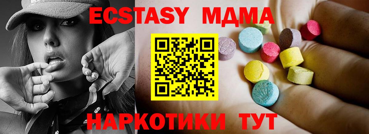 MDMA Molly  MDMA  Котлас 