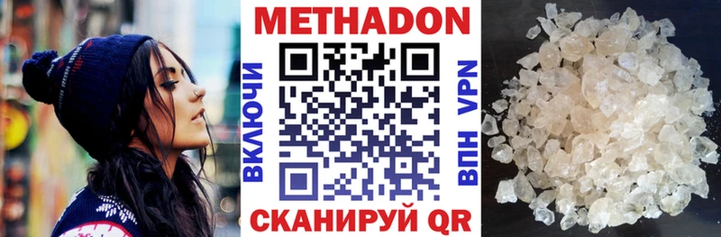 МЕТАДОН methadone Котлас