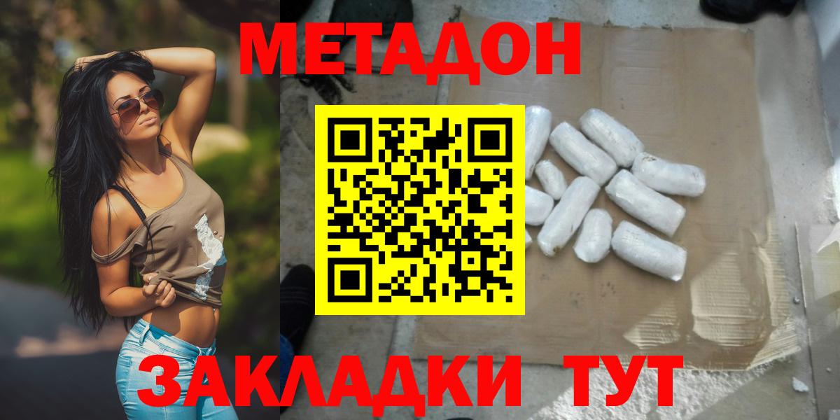 Метадон мёд  блэк спрут вход  Котлас 