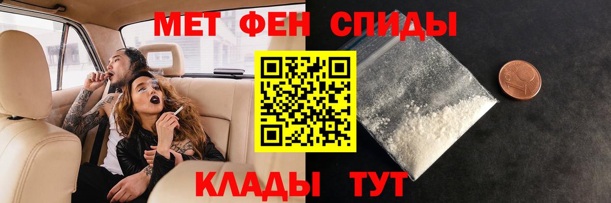 МЕТАМФЕТАМИН Methamphetamine  Вход с VPN  Котлас 
