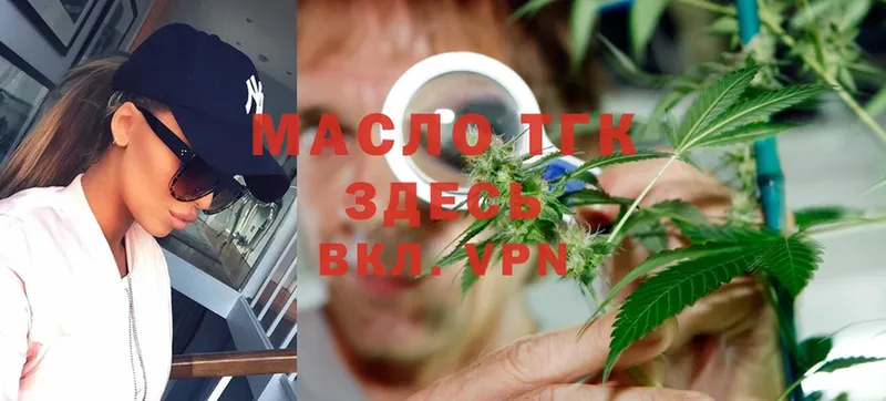 ТГК THC oil  MEGA как войти  Котлас  дарнет шоп 