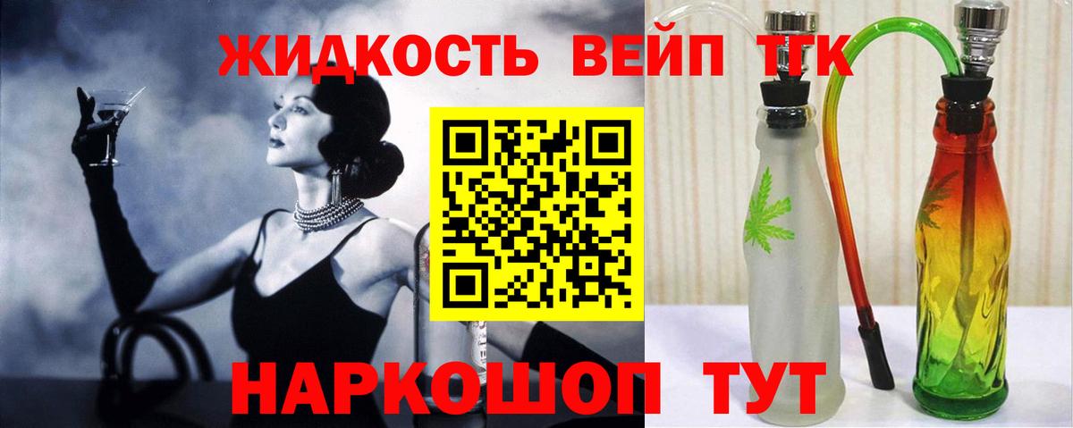 ТГК вейп с тгк  наркошоп  Котлас  ТГК Wax  Вход с VPN 